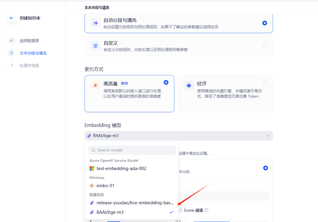如何在多种AI知识库设计工具中免费使用嵌入和重排模型?以Dify为例-1 如何在AI知识库设计工具中免费使用嵌入和重排模型?以Dify为例