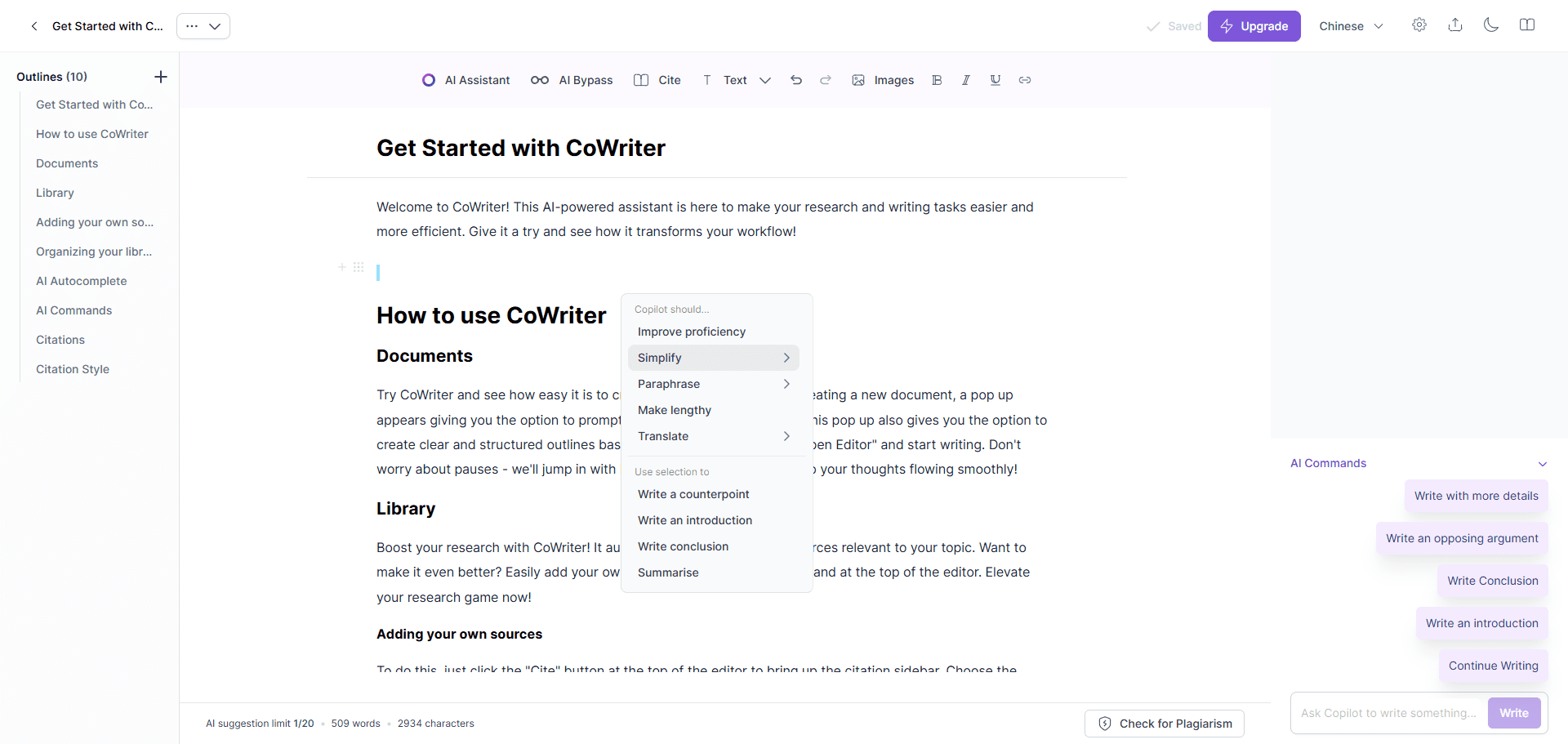 CoWriter AI:智能写作助手,提升写作效率,消除写作障碍-1 CoWriter AI:智能写作助手,提升写作效率,消除写作障碍