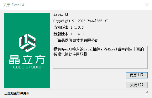 Excel AI:智能函数实现数据提取、批量转换、公式生成、数据分析-119 Excel AI:AI智能函数插件,实现数据提取、批量转换、公式生成、数据分析