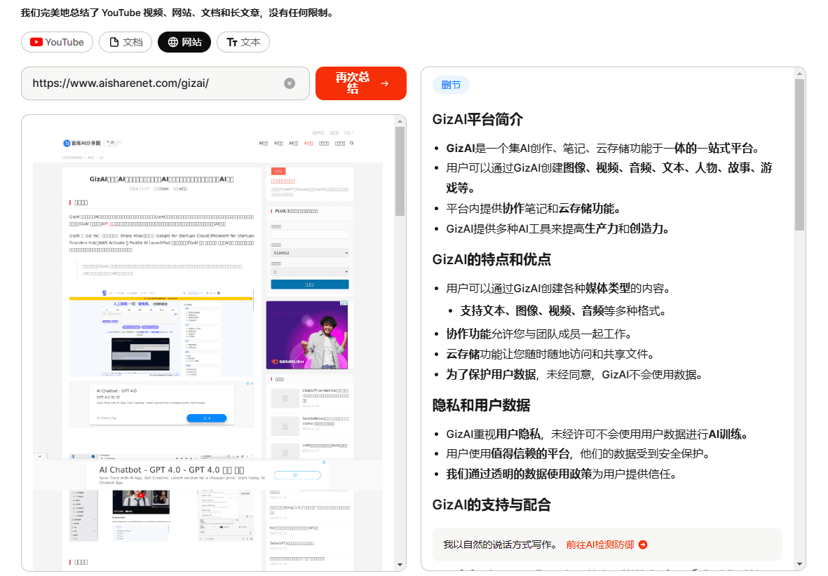 Wrtn:优秀简洁的智能写作助手,提供常用写作模板与防御AI检测功能(韩语)-1 Wrtn:优秀简洁的智能写作助手,提供常用写作模板与防御AI检测功能(韩语)