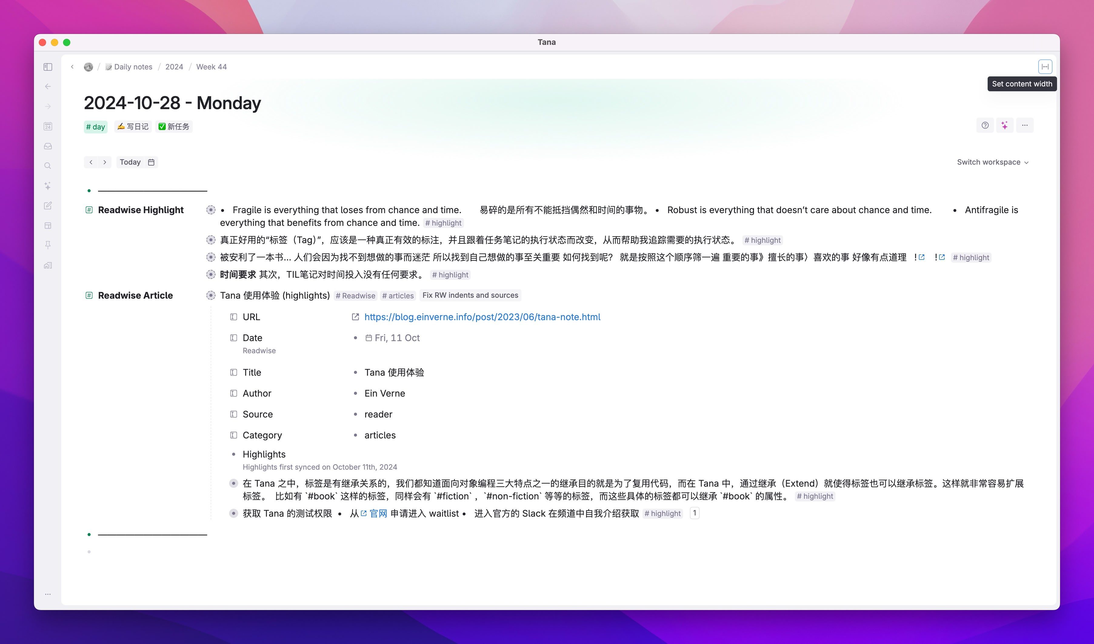 -83 tana 笔记软件:万字体验报告,用AI和标签节点构建第二大脑