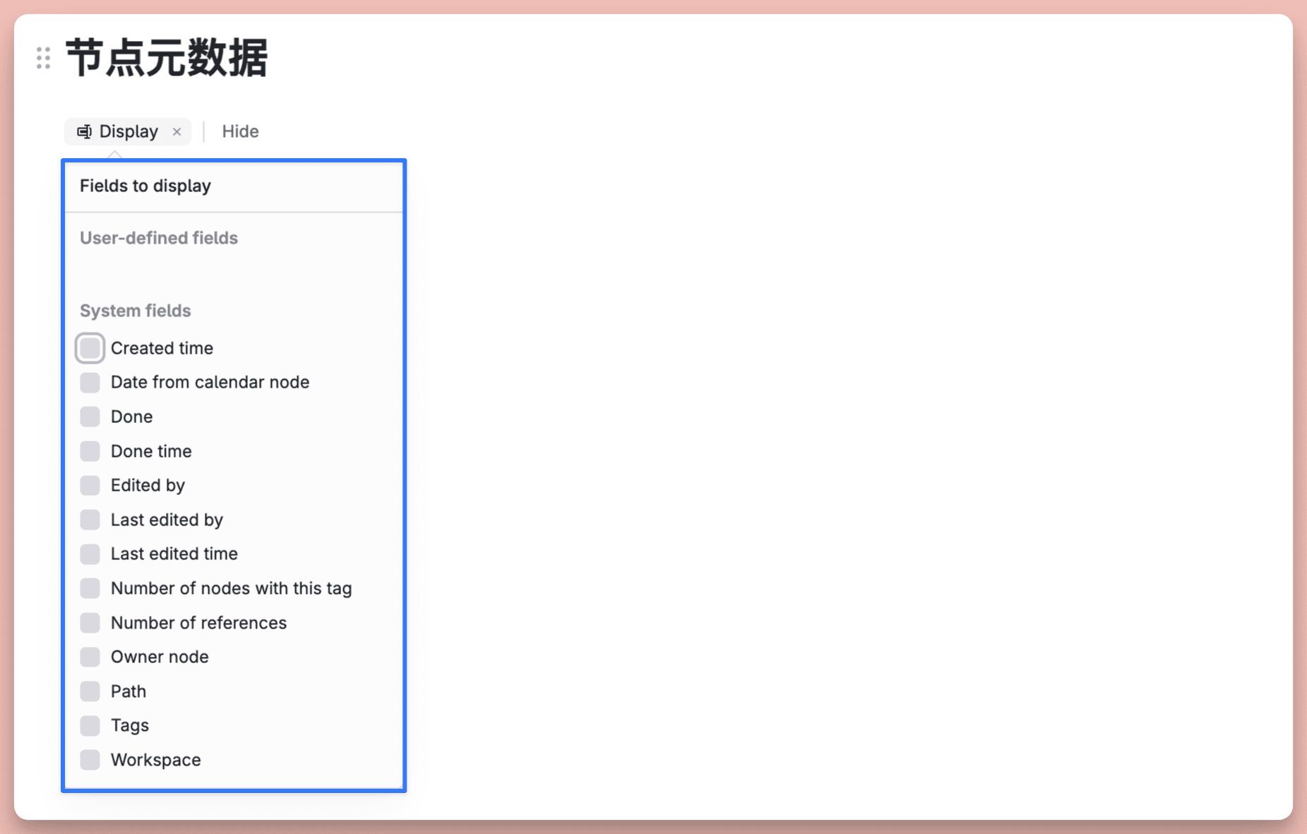 -5 tana 笔记软件:万字体验报告,用AI和标签节点构建第二大脑
