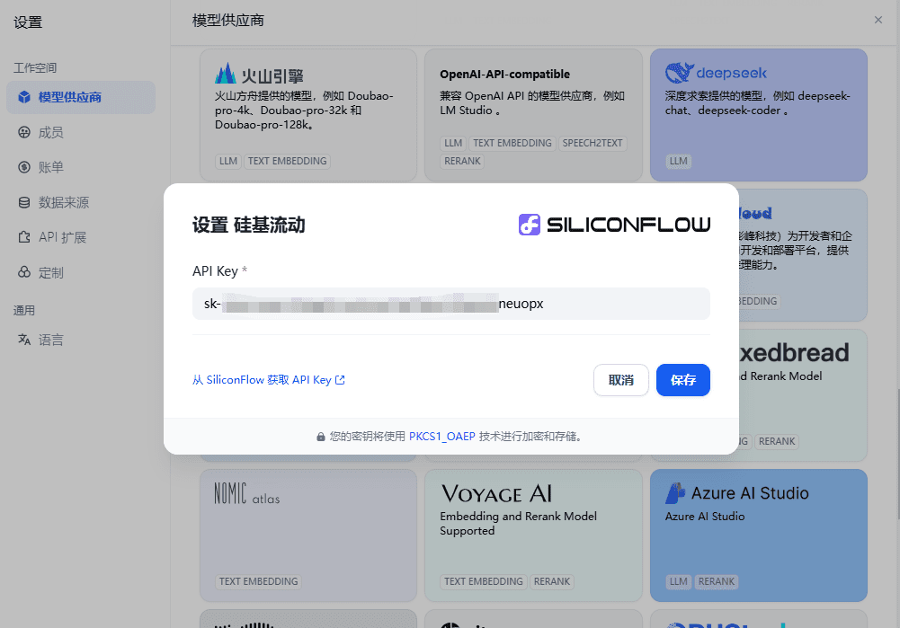 如何在多种AI知识库设计工具中免费使用嵌入和重排模型?以Dify为例-1 如何在AI知识库设计工具中免费使用嵌入和重排模型?以Dify为例