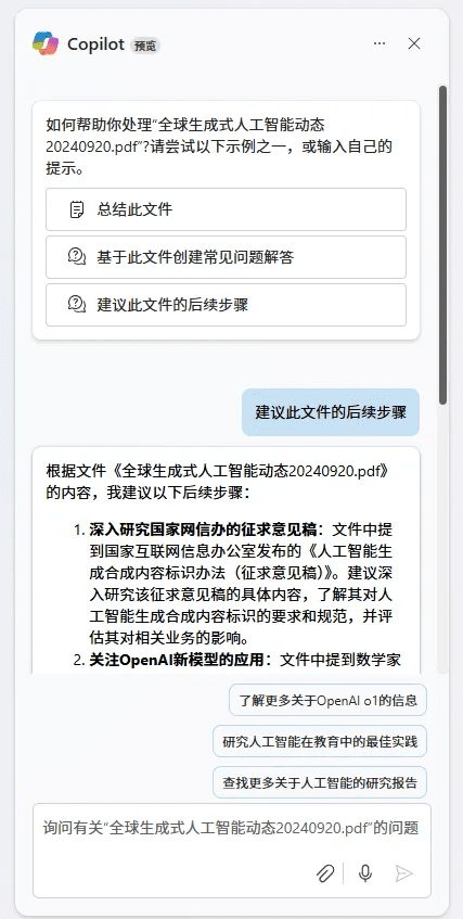Copilot重磅更新!OneDrive全新功能炸裂-1 Copilot重磅更新!OneDrive全新功能炸裂