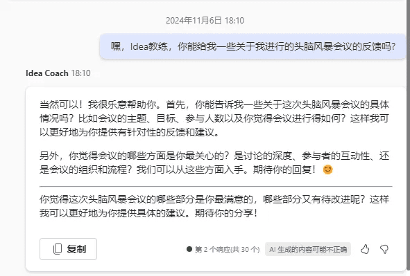 Copilot Agents职场奇遇记:CEO的新欢-1 Copilot Agents职场奇遇记:CEO的新欢
