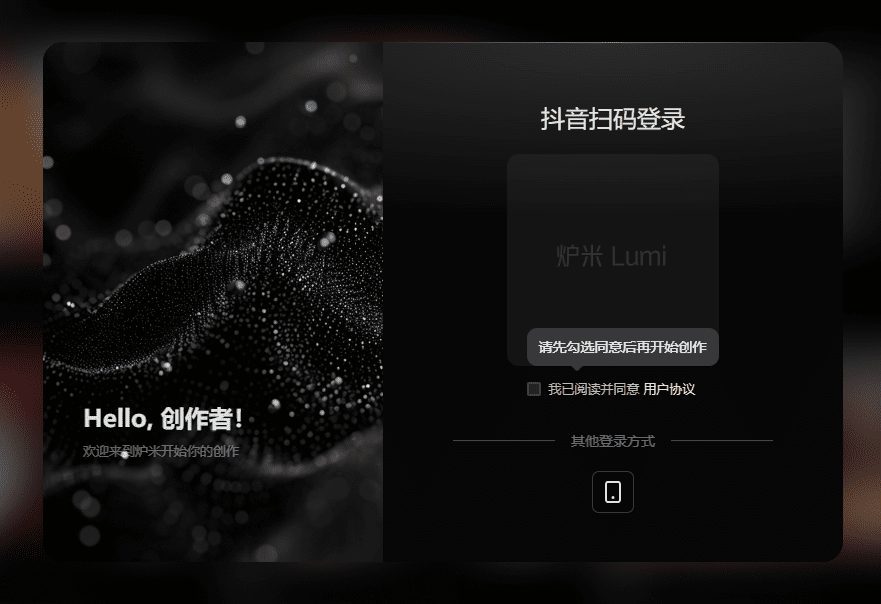 Lumi(炉米):创建和分享AI模型,构建工作流,进行LoRA训练-1 Lumi(炉米):创建和分享AI模型,构建工作流,进行LoRA训练(内测)