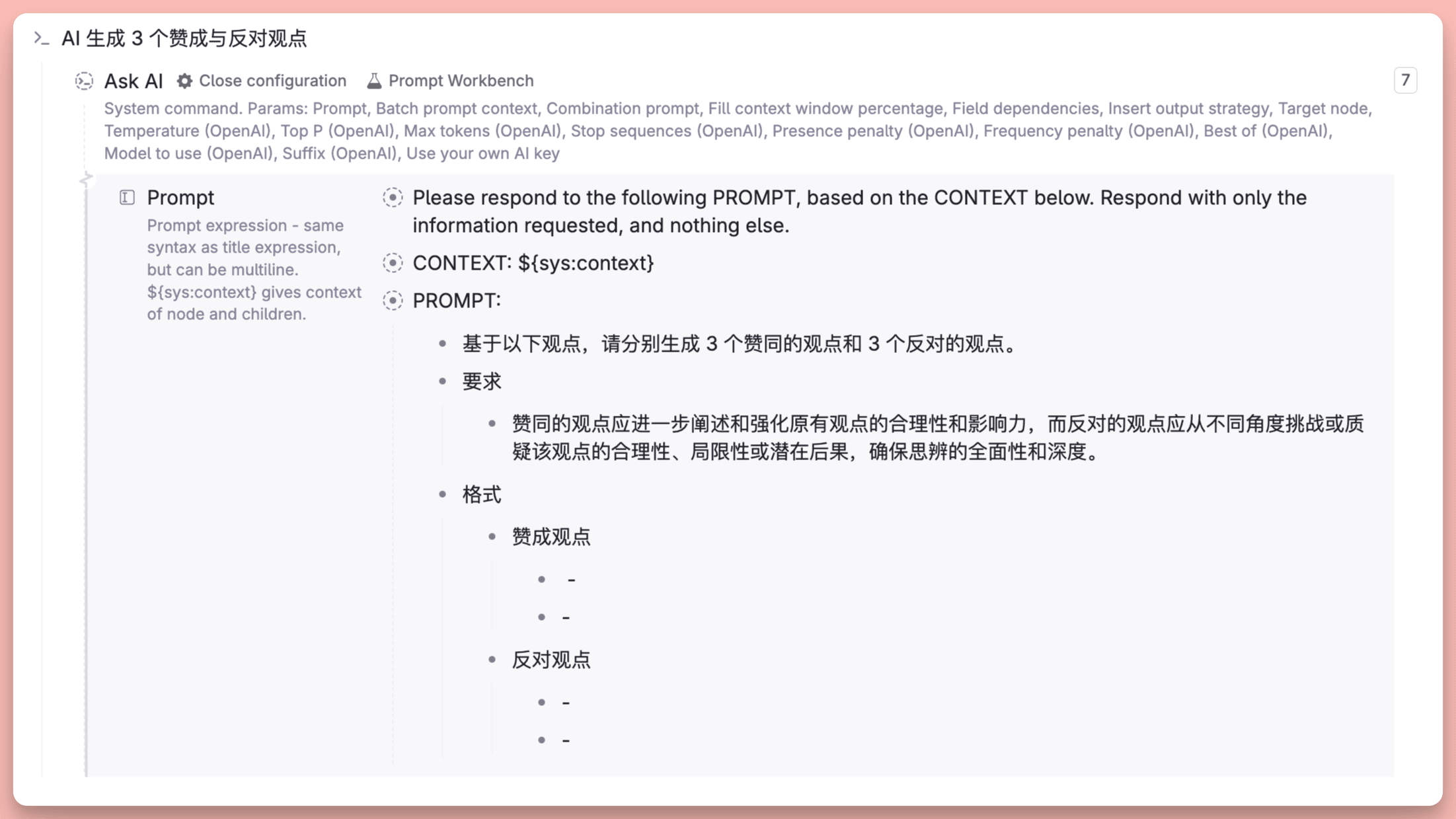 -63 tana 笔记软件:万字体验报告,用AI和标签节点构建第二大脑
