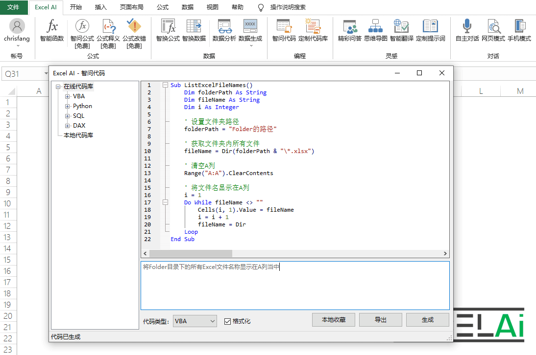 Excel AI:智能函数实现数据提取、批量转换、公式生成、数据分析-60 Excel AI:AI智能函数插件,实现数据提取、批量转换、公式生成、数据分析