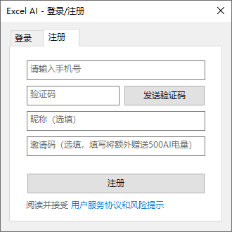 Excel AI:智能函数实现数据提取、批量转换、公式生成、数据分析-107 Excel AI:AI智能函数插件,实现数据提取、批量转换、公式生成、数据分析