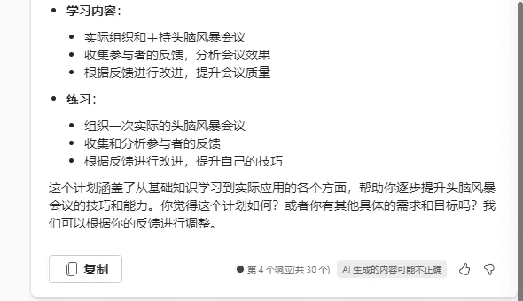 Copilot Agents职场奇遇记:CEO的新欢-1 Copilot Agents职场奇遇记:CEO的新欢
