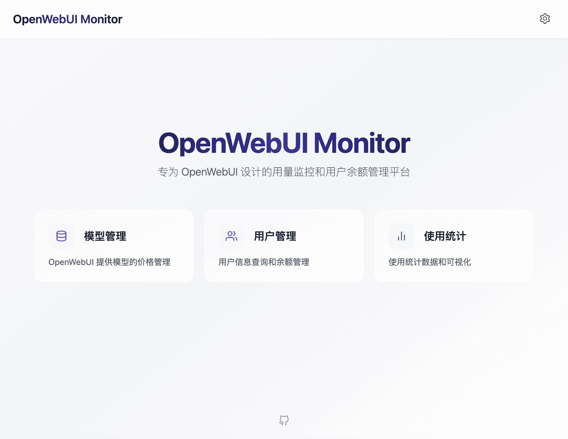 OpenWebUI-Monitor:监控 OpenWebUI 用户活动,管理使用限额,支持一键部署。-1 OpenWebUI-Monitor:监控OpenWebUI用户活动,管理使用限额,支持一键部署。