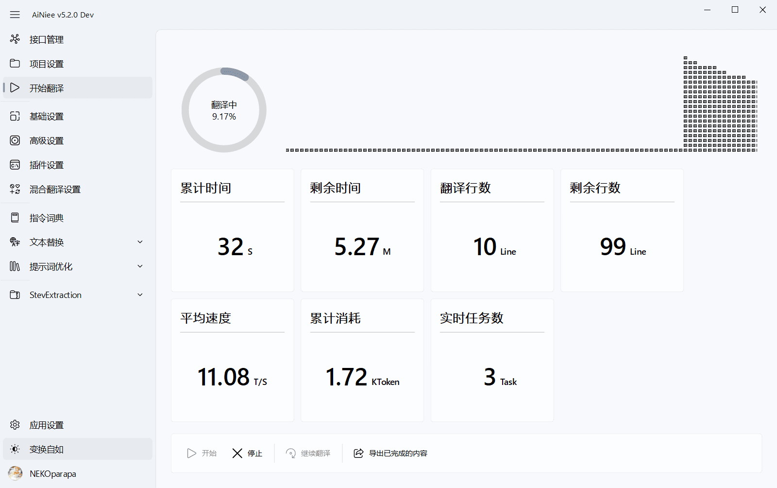 AiNiee:专注AI翻译的多功能工具,一键翻译RPG游戏、Epub/TXT小说/Srt Lrc字幕-1 AiNiee:专注AI翻译的多功能工具,一键翻译RPG游戏、Epub/TXT小说/Srt Lrc字幕