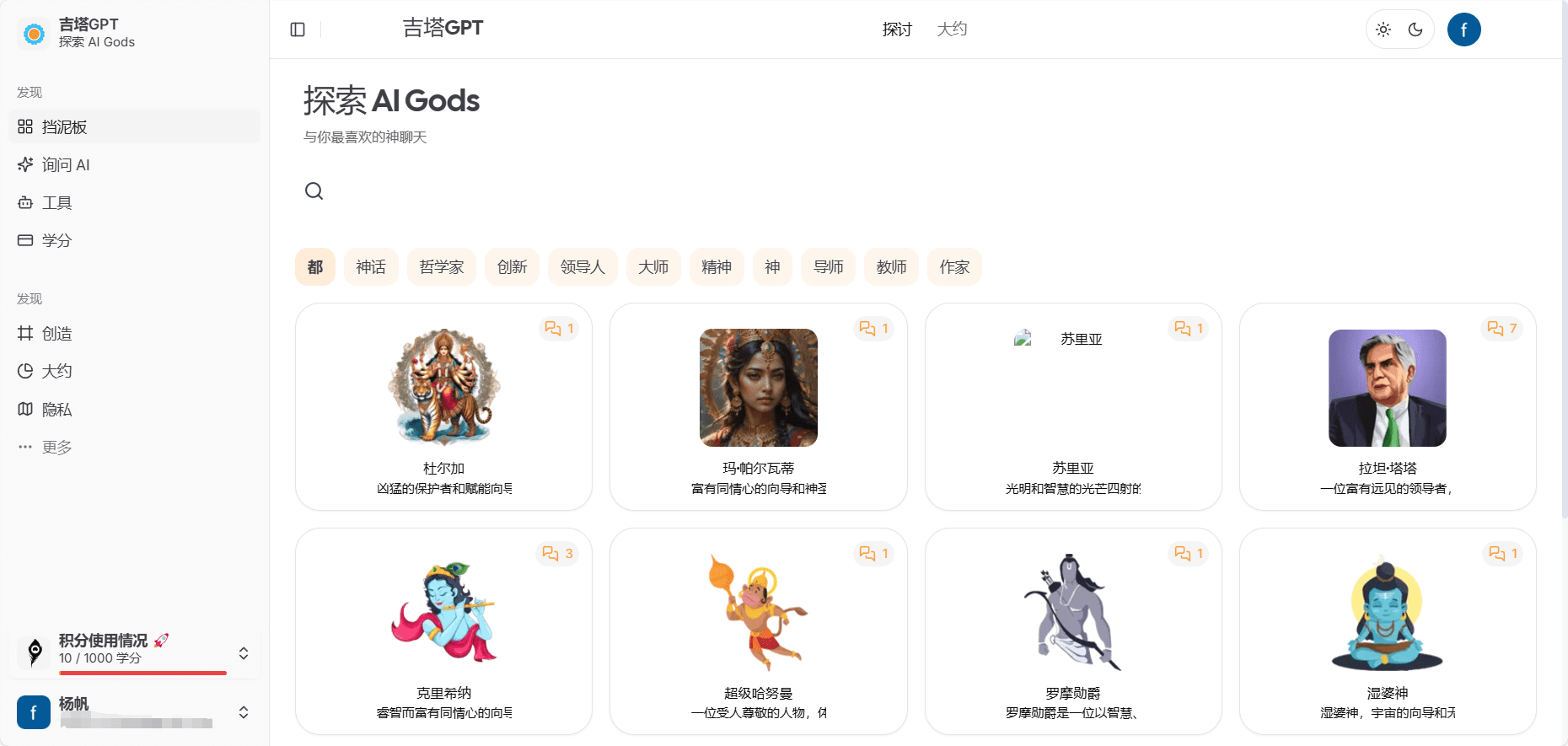 GitaGPT:受\ GitaGPT:受