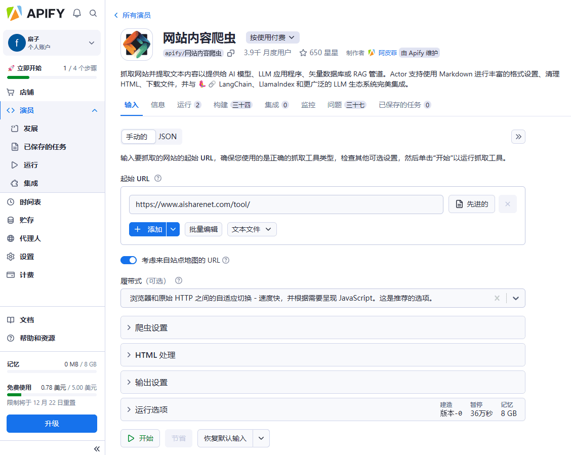 Apify:全栈网页抓取与数据提取平台,自动化数据收集,构建自定义爬虫,发布数据提取工具,集成多种API-1 Apify:全栈网页抓取与数据提取平台,自动化数据收集,构建自定义爬虫,集成多种API