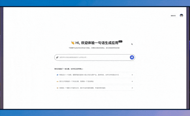 无需编程,人人都能开发应用!百度“秒哒”引领无代码时代-2 无需编程,人人都能开发应用!百度“秒哒”引领无代码时代