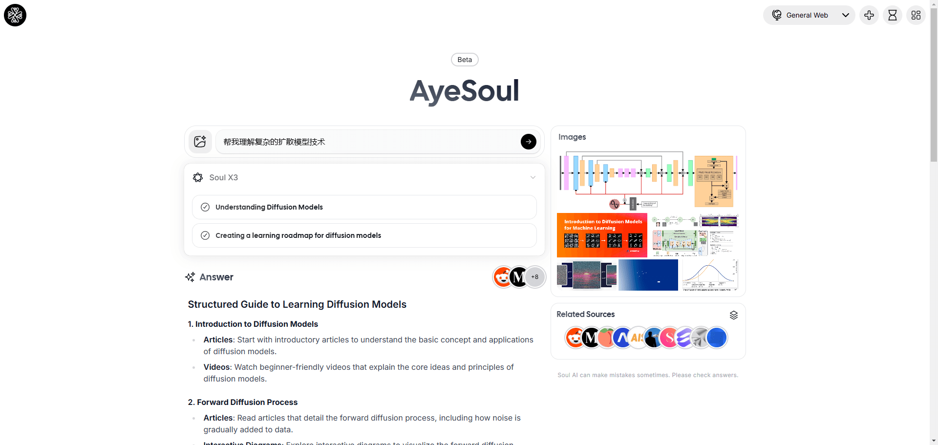 AyeSoul:SOUL X3 该系统具有强大的搜索、实时信息、复杂推理等功能-1 AyeSoul:简约的AI实时搜索引擎,会思考并调用50+工具协助完成各项任务