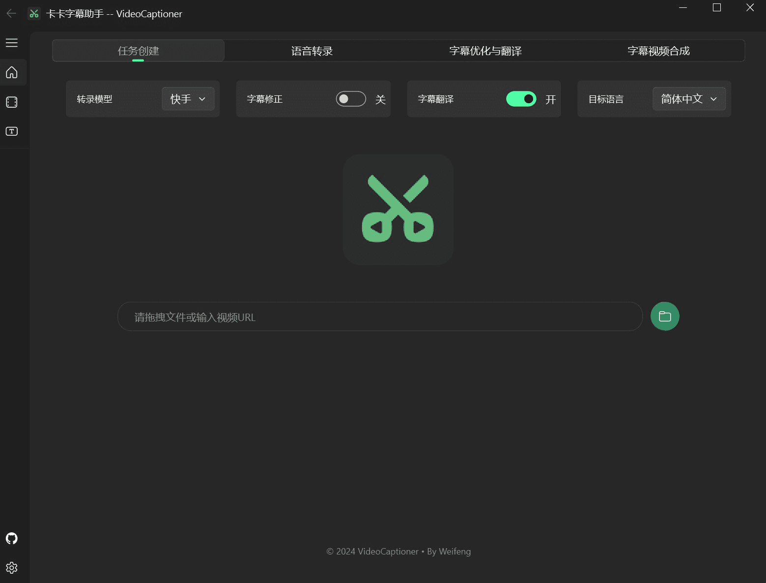 卡卡字幕助手(VideoCaptioner):基于LLM的智能字幕助手,一键生成高质量字幕-1 卡卡字幕助手(VideoCaptioner):基于LLM的智能字幕助手,一键生成高质量字幕