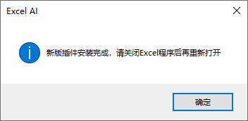Excel AI:智能函数实现数据提取、批量转换、公式生成、数据分析-118 Excel AI:AI智能函数插件,实现数据提取、批量转换、公式生成、数据分析