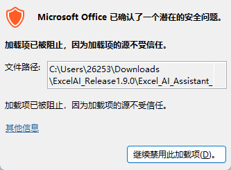 Excel AI:智能函数实现数据提取、批量转换、公式生成、数据分析-1 Excel AI:AI智能函数插件,实现数据提取、批量转换、公式生成、数据分析