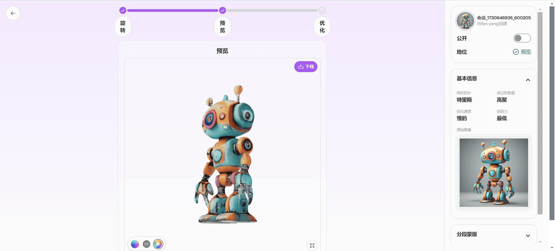 CSM(Cube):提供3D生成AI工具,支持从图像、文本生成3D模型-1 CSM(Cube):提供3D生成AI工具,支持从图像、文本生成3D模型