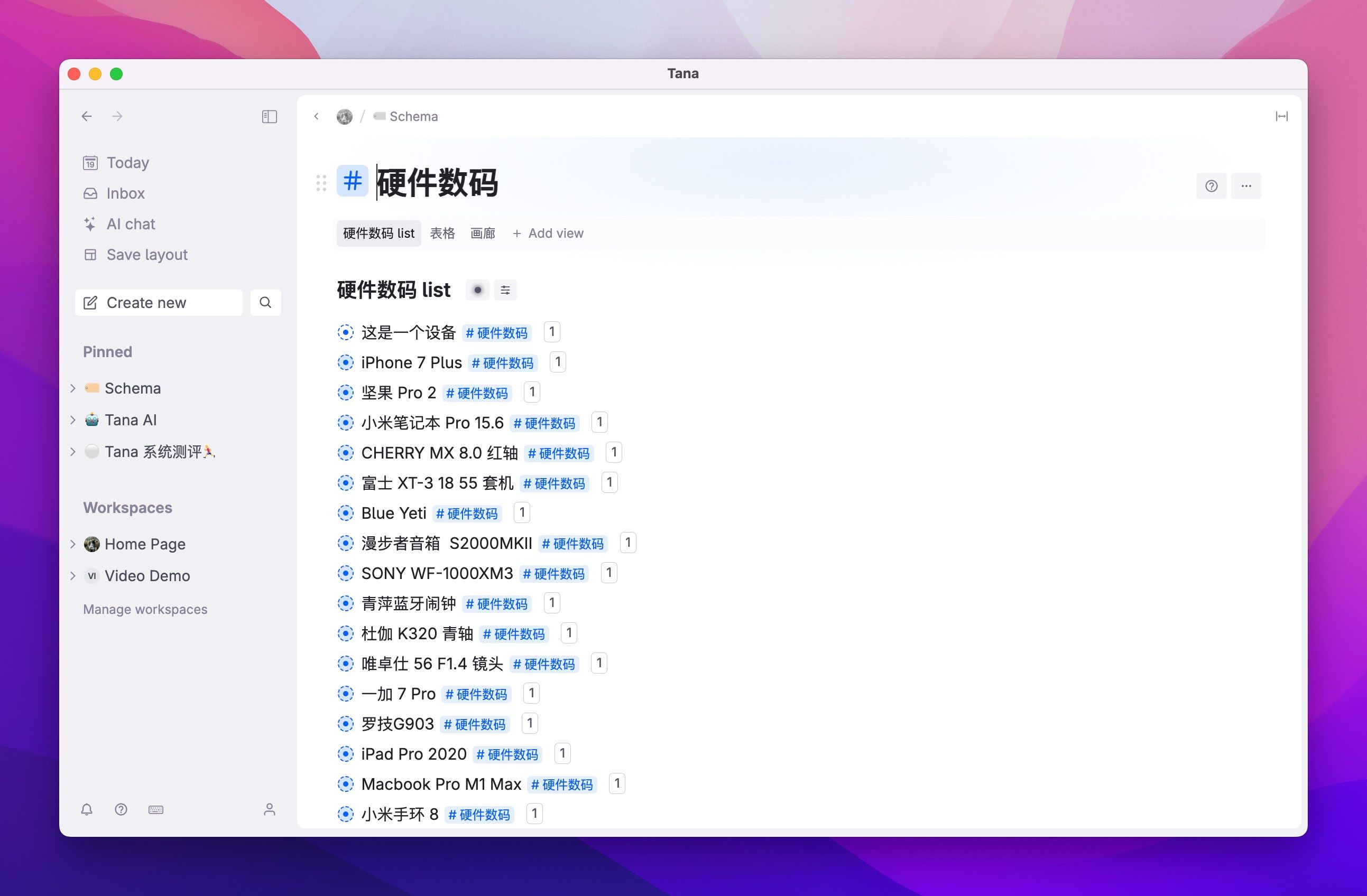 -17 tana 笔记软件:万字体验报告,用AI和标签节点构建第二大脑