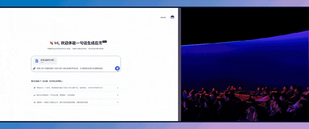 无需编程,人人都能开发应用!百度“秒哒”引领无代码时代-3 无需编程,人人都能开发应用!百度“秒哒”引领无代码时代
