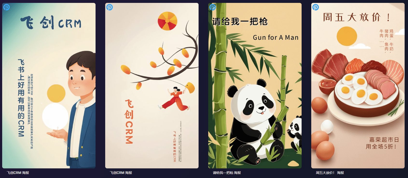 PosterGenerator:AI驱动的简易海报生成器,只需输入简单提示词,选择海报样式-1 PosterGenerator:AI驱动的简易海报生成器,只需输入简单提示词,选择海报样式