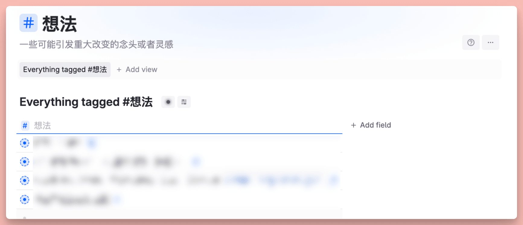 -34 tana 笔记软件:万字体验报告,用AI和标签节点构建第二大脑
