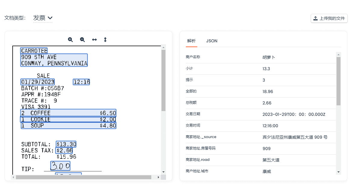 Parsio:自动从 PDF、电子邮件和其他文档中提取关键结构化数据-1 Parsio:自动从 PDF、电子邮件和其他文档中提取关键结构化数据