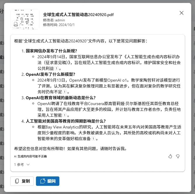 Copilot重磅更新!OneDrive全新功能炸裂-1 Copilot重磅更新!OneDrive全新功能炸裂