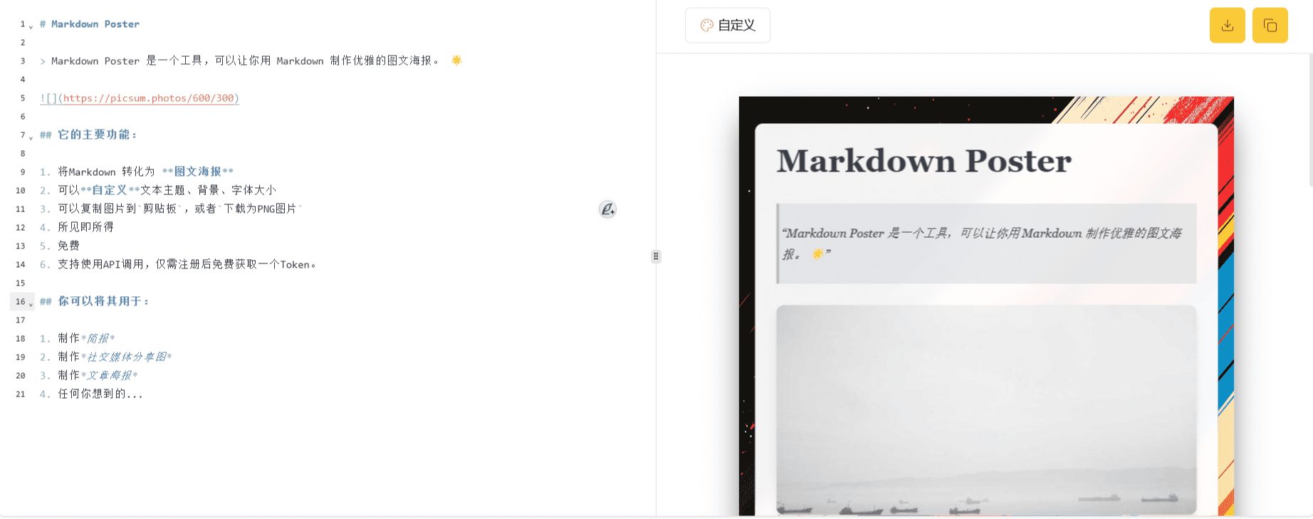 ReadPo:自动化内容聚合并重写文章,根据主题一键创作图文-1 ReadPo:自动化内容聚合并重写文章,根据主题一键创作图文