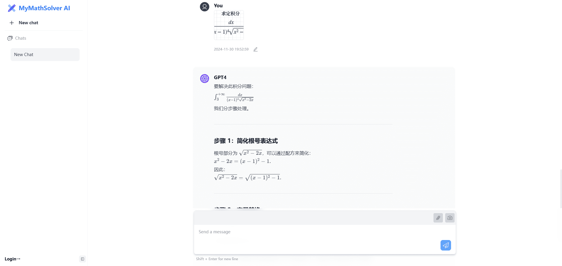 MyMathSolver:解决复杂数学问题,提供详细步骤解析-1 AI Math Solver:AI数学求解器,解决复杂数学问题,提供详细步骤解析