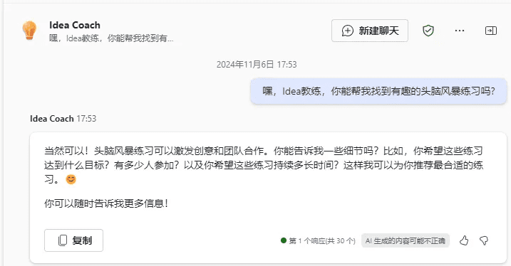 Copilot Agents职场奇遇记:CEO的新欢-1 Copilot Agents职场奇遇记:CEO的新欢