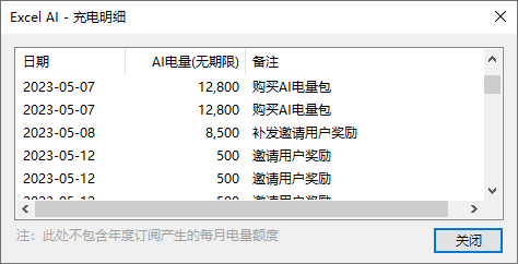 Excel AI:智能函数实现数据提取、批量转换、公式生成、数据分析-111 Excel AI:AI智能函数插件,实现数据提取、批量转换、公式生成、数据分析