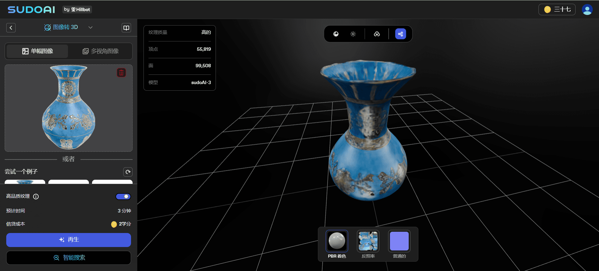 SUDOAI:免费且易上手的文本或图片转3D建模工具-1 SUDOAI:免费且易上手的文本或图片转3D建模工具
