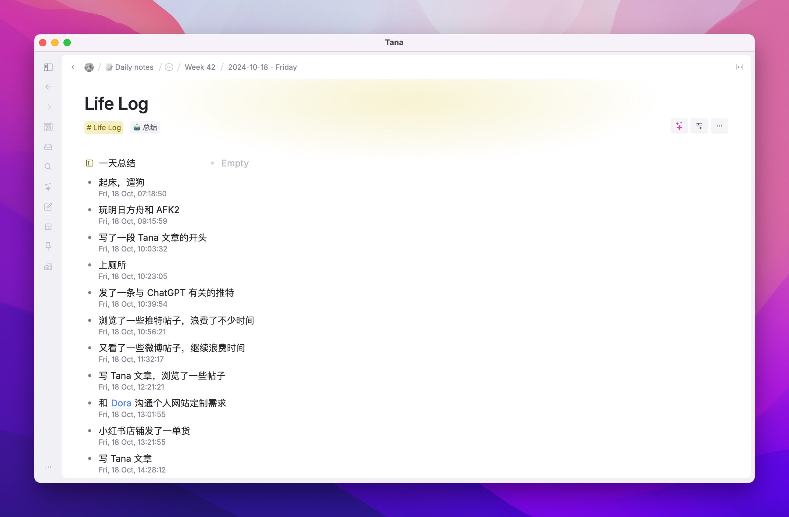 -106 tana 笔记软件:万字体验报告,用AI和标签节点构建第二大脑