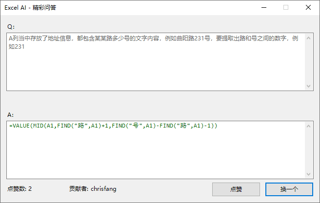 Excel AI:智能函数实现数据提取、批量转换、公式生成、数据分析-14 Excel AI:AI智能函数插件,实现数据提取、批量转换、公式生成、数据分析