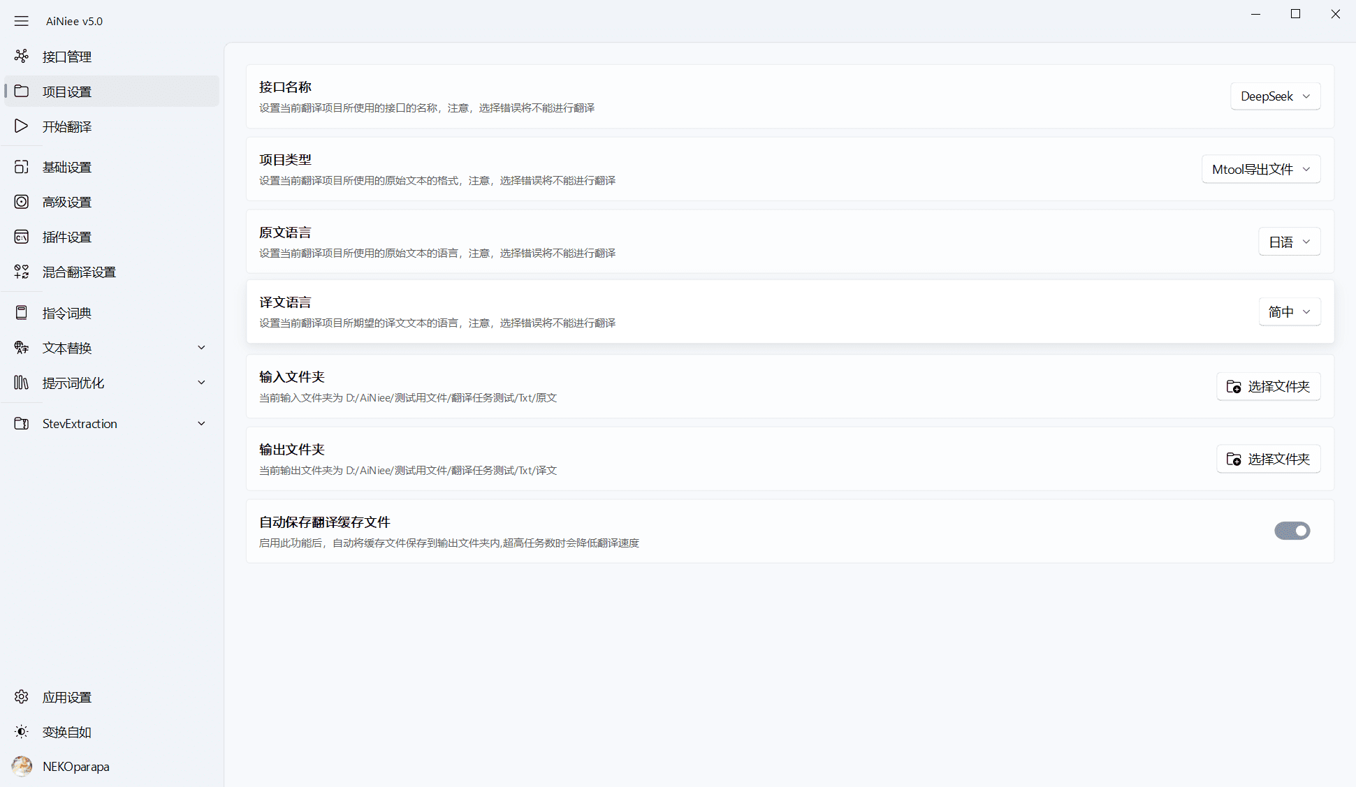 AiNiee:专注AI翻译的多功能工具,一键翻译RPG游戏、Epub/TXT小说/Srt Lrc字幕-1 AiNiee:专注AI翻译的多功能工具,一键翻译RPG游戏、Epub/TXT小说/Srt Lrc字幕