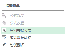 Excel AI:智能函数实现数据提取、批量转换、公式生成、数据分析-31 Excel AI:AI智能函数插件,实现数据提取、批量转换、公式生成、数据分析