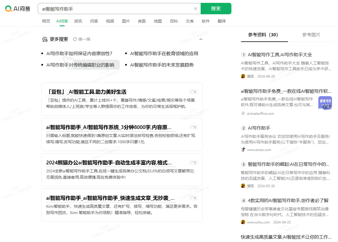 科技以换皮为本:“360AI搜索”改名“纳米搜索”-1 科技以改名+换皮为本:“360AI搜索”改名“纳米搜索”并模仿KIMI界面