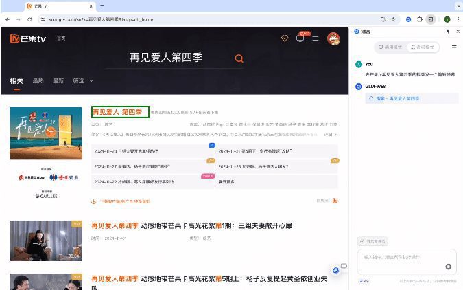 智谱发布自主执行任务Agent——AutoGLM:这次让Agent操作各类设备主动完成任务-1 智谱发布自主执行任务Agent——AutoGLM:这次让Agent主动操作各类设备执行任务