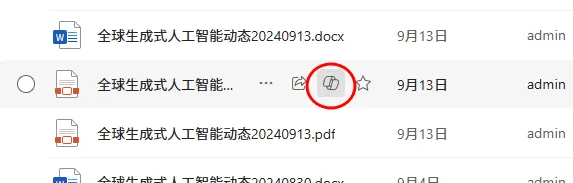 Copilot重磅更新!OneDrive全新功能炸裂-1 Copilot重磅更新!OneDrive全新功能炸裂