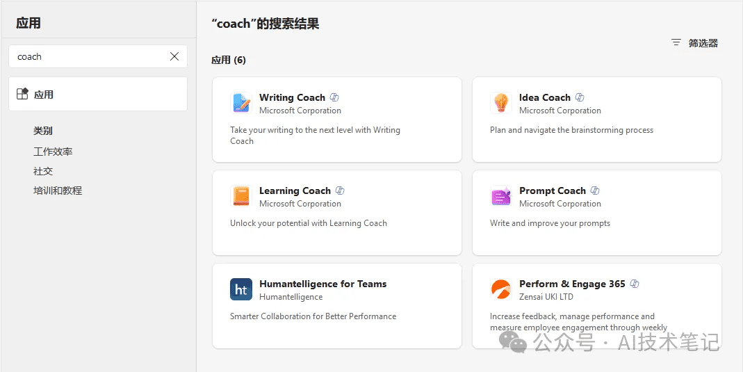 Copilot Agents智能体强大功能:你需要了解的新技能——Prompt Coach-1 Copilot Agents智能体强大功能:你需要了解的新技能——Prompt Coach