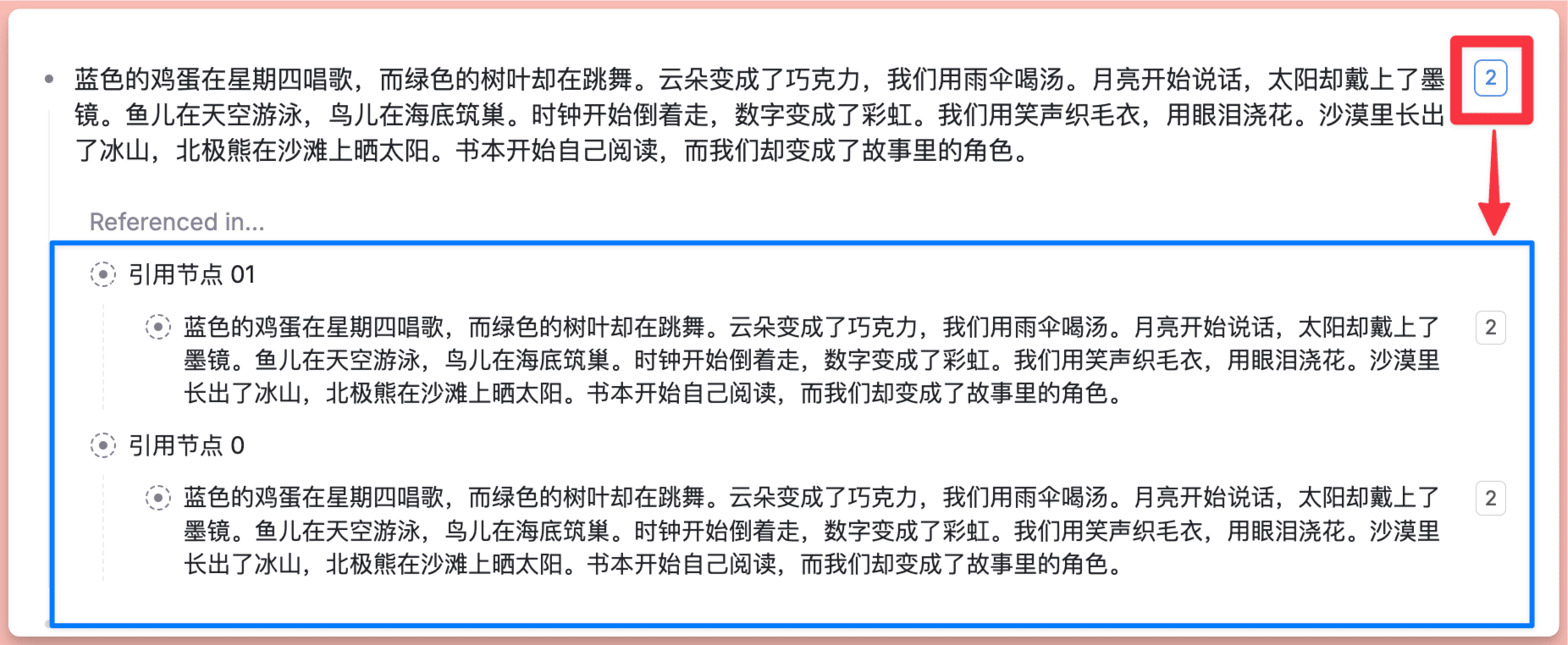 -10 tana 笔记软件:万字体验报告,用AI和标签节点构建第二大脑