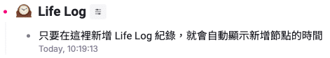 使用 Tana 制作属于你的 Life Log-3 使用 Tana 制作属于你的 Life Log