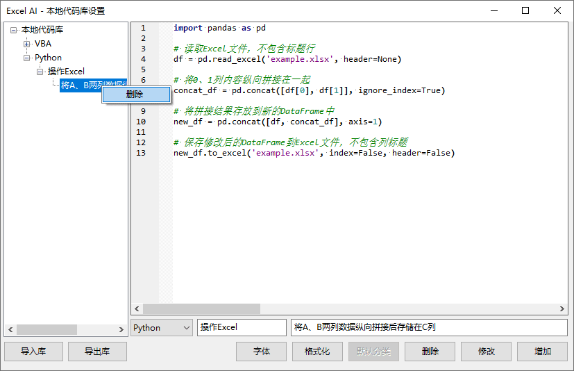 Excel AI:智能函数实现数据提取、批量转换、公式生成、数据分析-71 Excel AI:AI智能函数插件,实现数据提取、批量转换、公式生成、数据分析