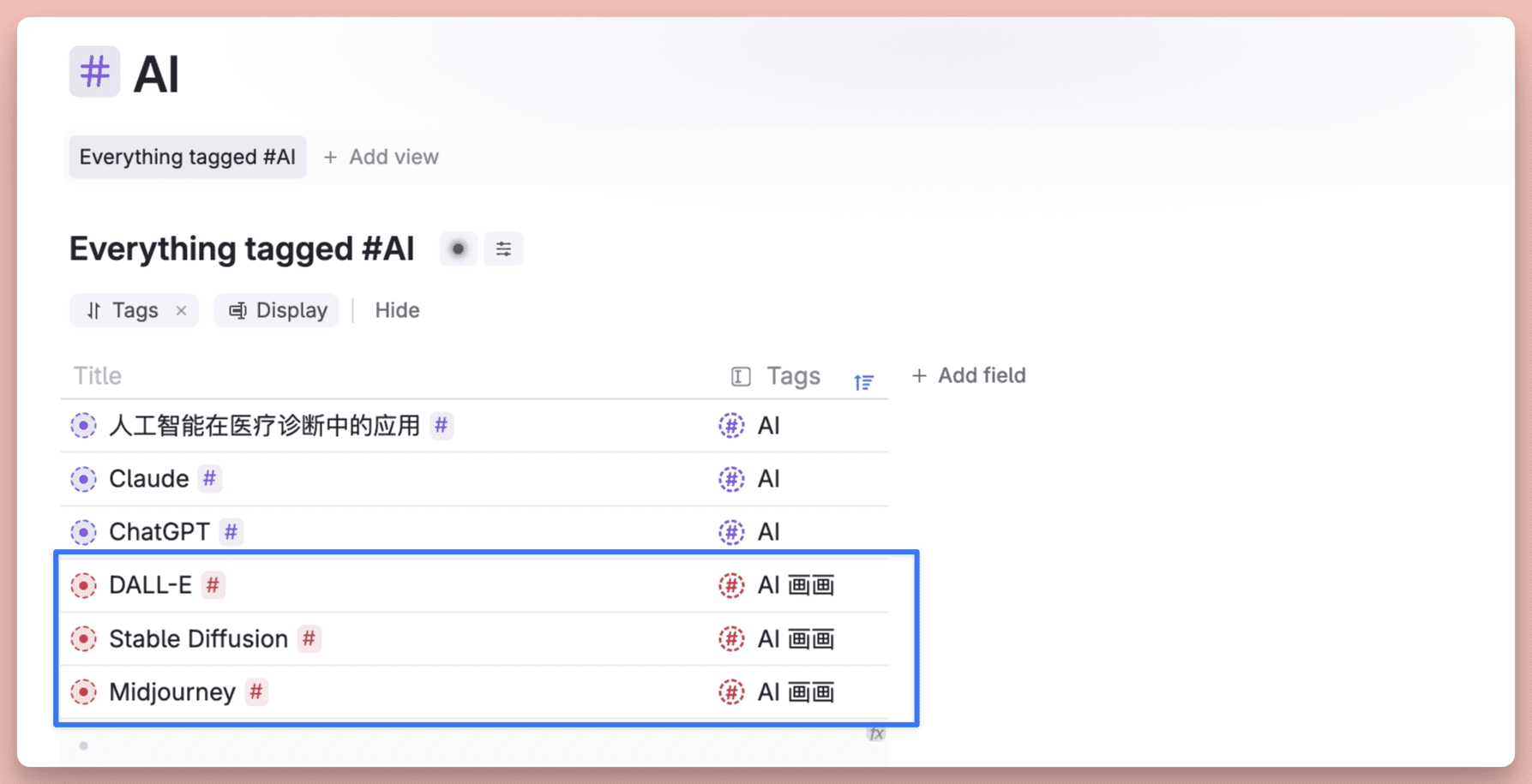 -32 tana 笔记软件:万字体验报告,用AI和标签节点构建第二大脑