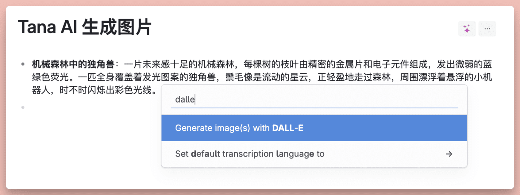 -49 tana 笔记软件:万字体验报告,用AI和标签节点构建第二大脑