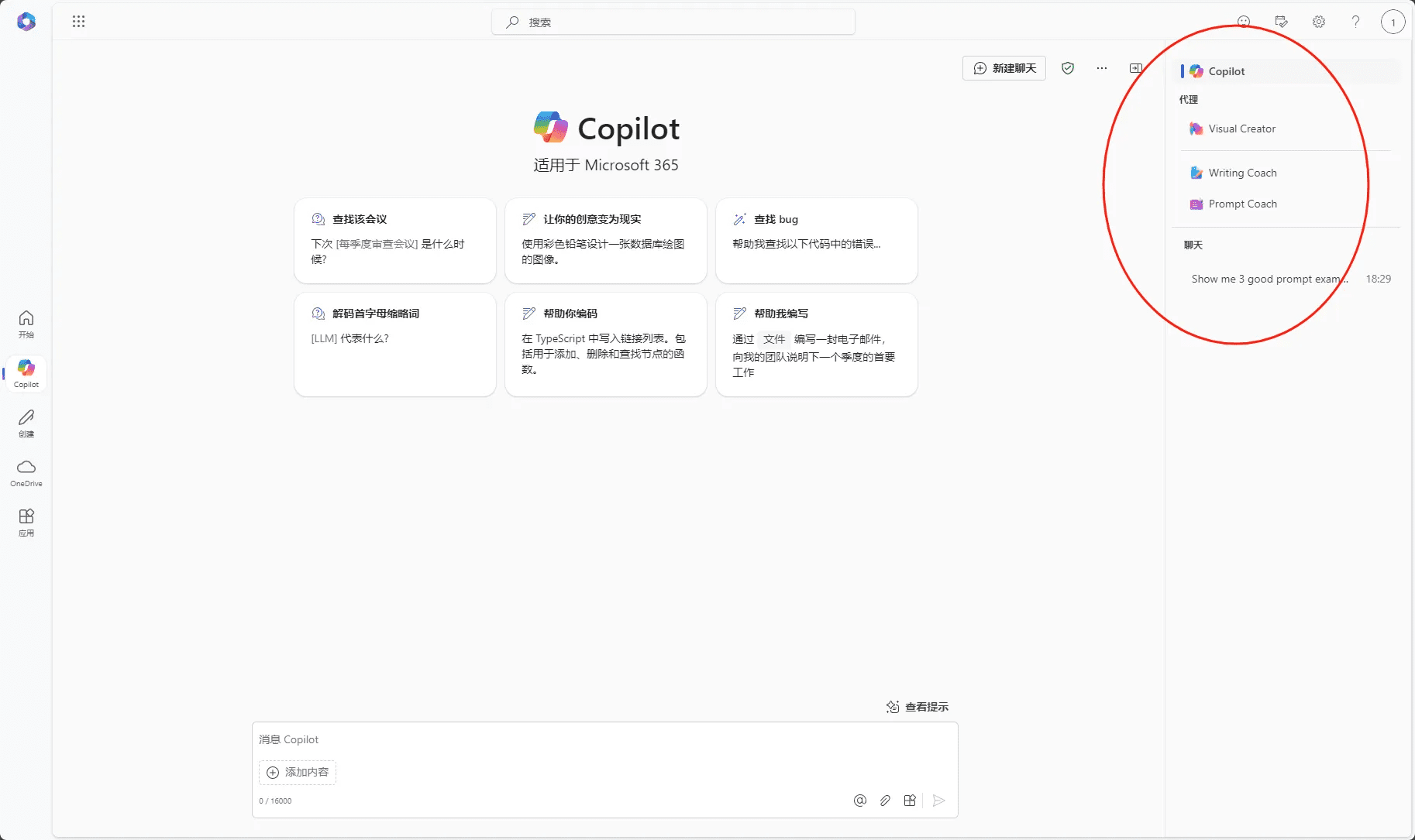 copilot agents智能体账号使用步骤-1 copilot agents智能体账号激活与使用方法