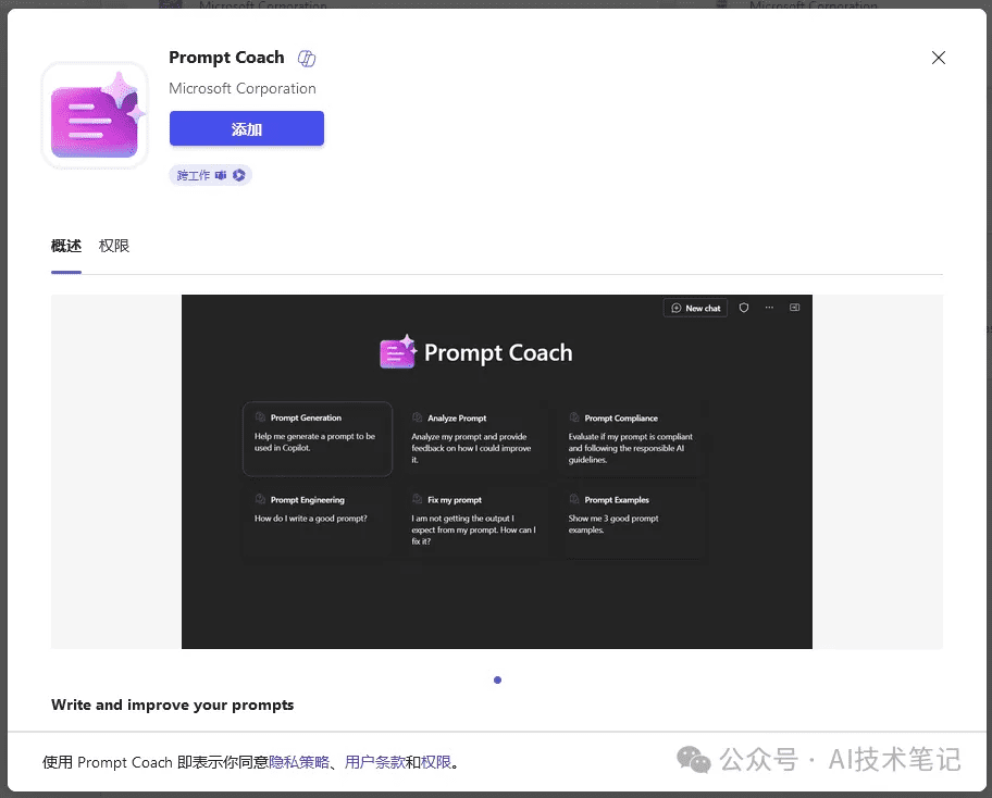 Copilot Agents智能体强大功能:你需要了解的新技能——Prompt Coach-1 Copilot Agents智能体强大功能:你需要了解的新技能——Prompt Coach